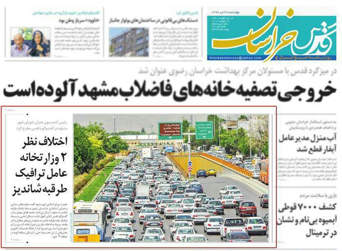 اختلاف نظر 2 وزارتخانه عامل ترافیک طرقبه شاندیز